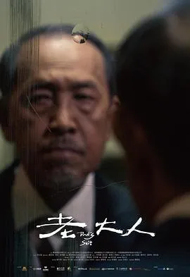 辣警霸王花：澳门行动