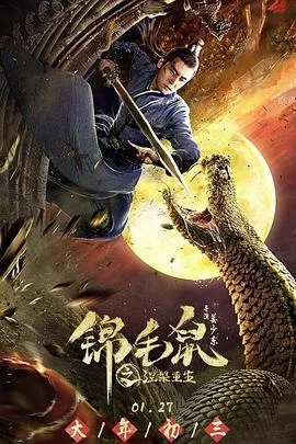 圣痕炼金士第一季