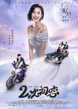 爆笑女警第二季