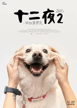 失孤