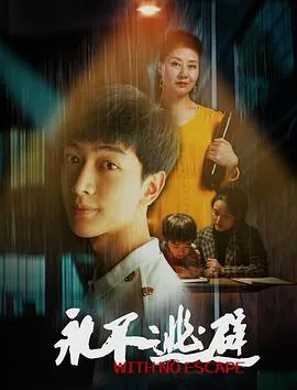 永不止步