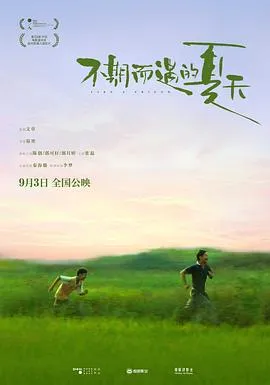 爆裂的谎言