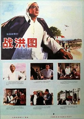 战将1990