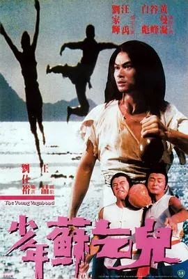 致命感染