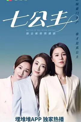 年会风云之职场暗潮