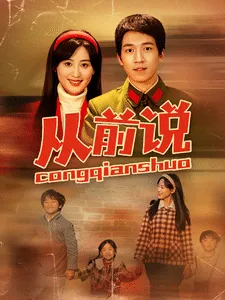 爱在离别时