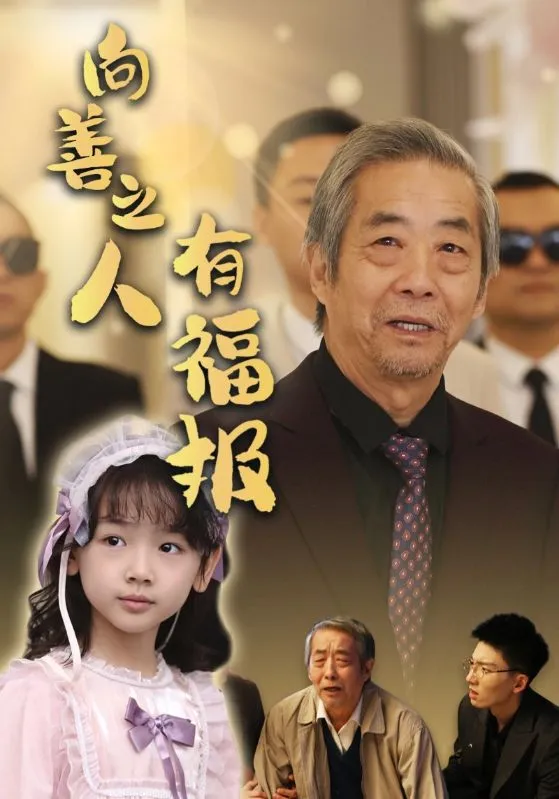 紧张大师