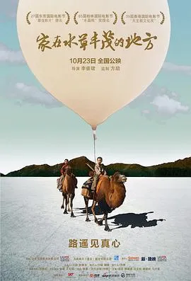 吉星高照2015