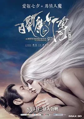 奥特银河格斗：命运的冲突