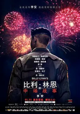 凉小姐的璀璨热恋
