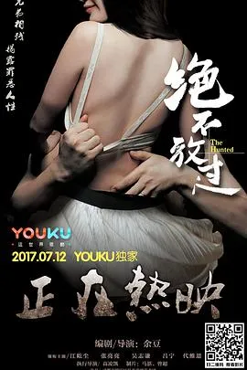 将军在上之芙蓉密案