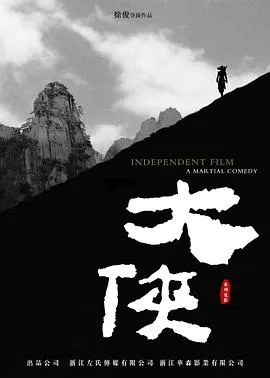 疯人计划