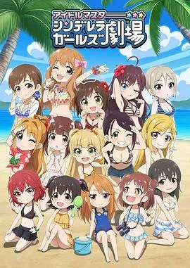 蓝海少女第二季