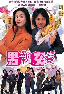 替嫁红颜