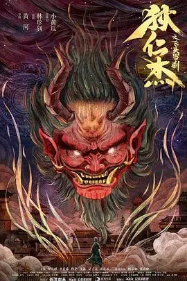 白色强人国语
