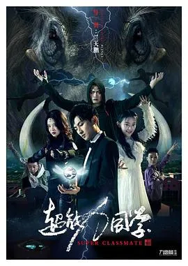 背靠魔鬼