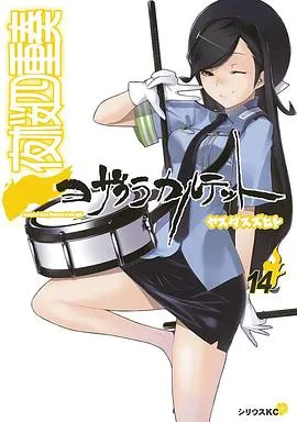 恋物语