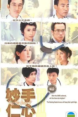 天龙八部粤语