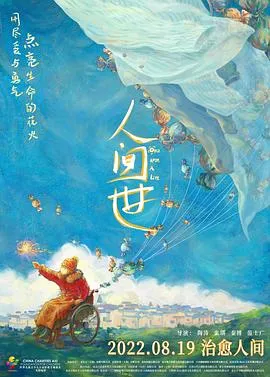 牧野诡事之卸岭力士