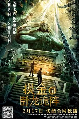 敌后大爆破