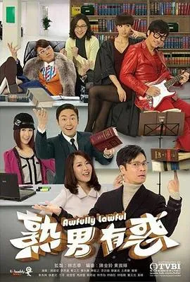 导火新闻线粤语