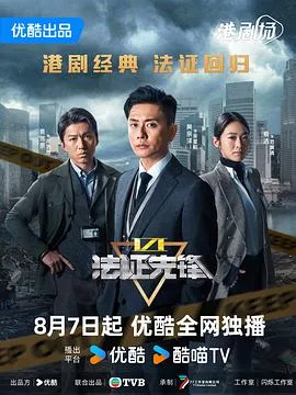 四大名捕国语