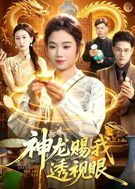 出山后，全城奉我为主