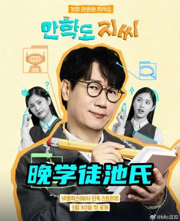 乖乖女退场，京圈浪子怎么眼红了