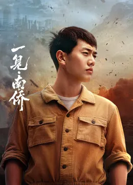 清清小草