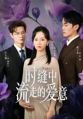 离婚那夜，我的身份藏不住了