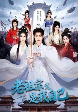当我拥有蚊子分身后