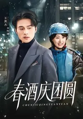 坏了真少爷他正大光明