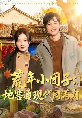 恶狼与羔羊
