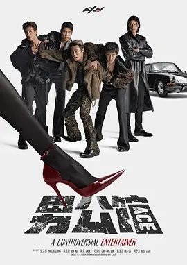 男公馆