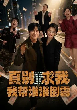 规则怪谈：我的提示能无视规则