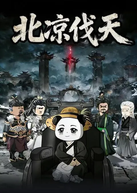 金箍上的裂痕