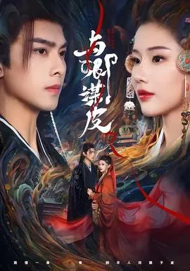 88岁大限将至，我靠娶妻生子成仙帝