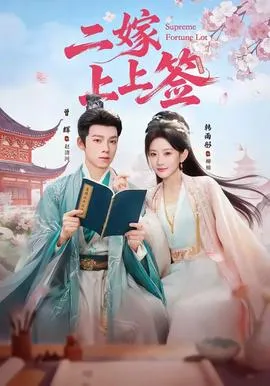 以我痴年，换你长安