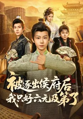 沈院长，你的白月光不是我的对手