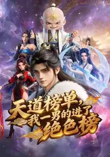 强悍影帝
