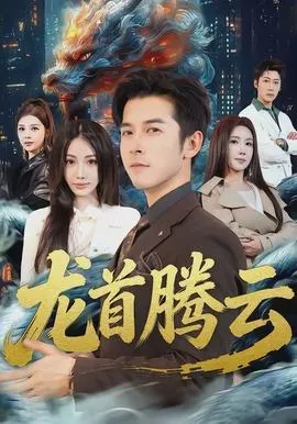 主厨大叔整顿职场