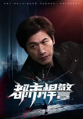 高空惊魂：群聊里的审判者