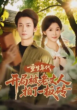 被甩后，我继承外星财产
