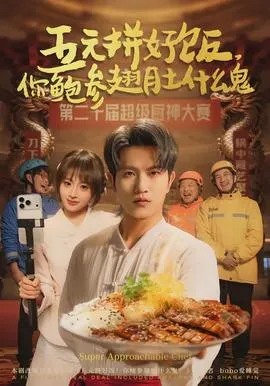 冒充乞丐，我是集团继承人