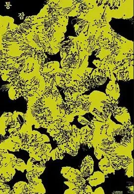 有歌第二季