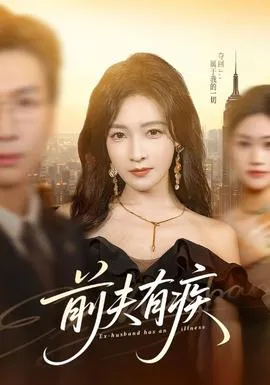 一睁眼，偏执太子夺我入东宫