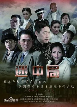 谜影追踪