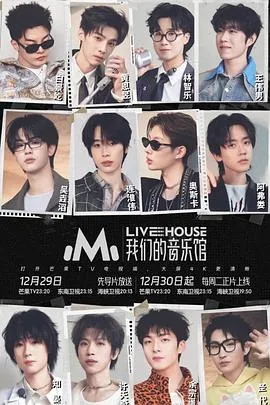 我们的音乐馆