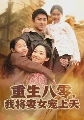 她与明先生的以爱为局