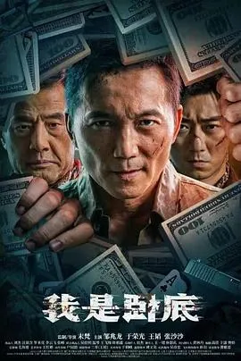 神级鉴宝：我用透视捡漏天下
